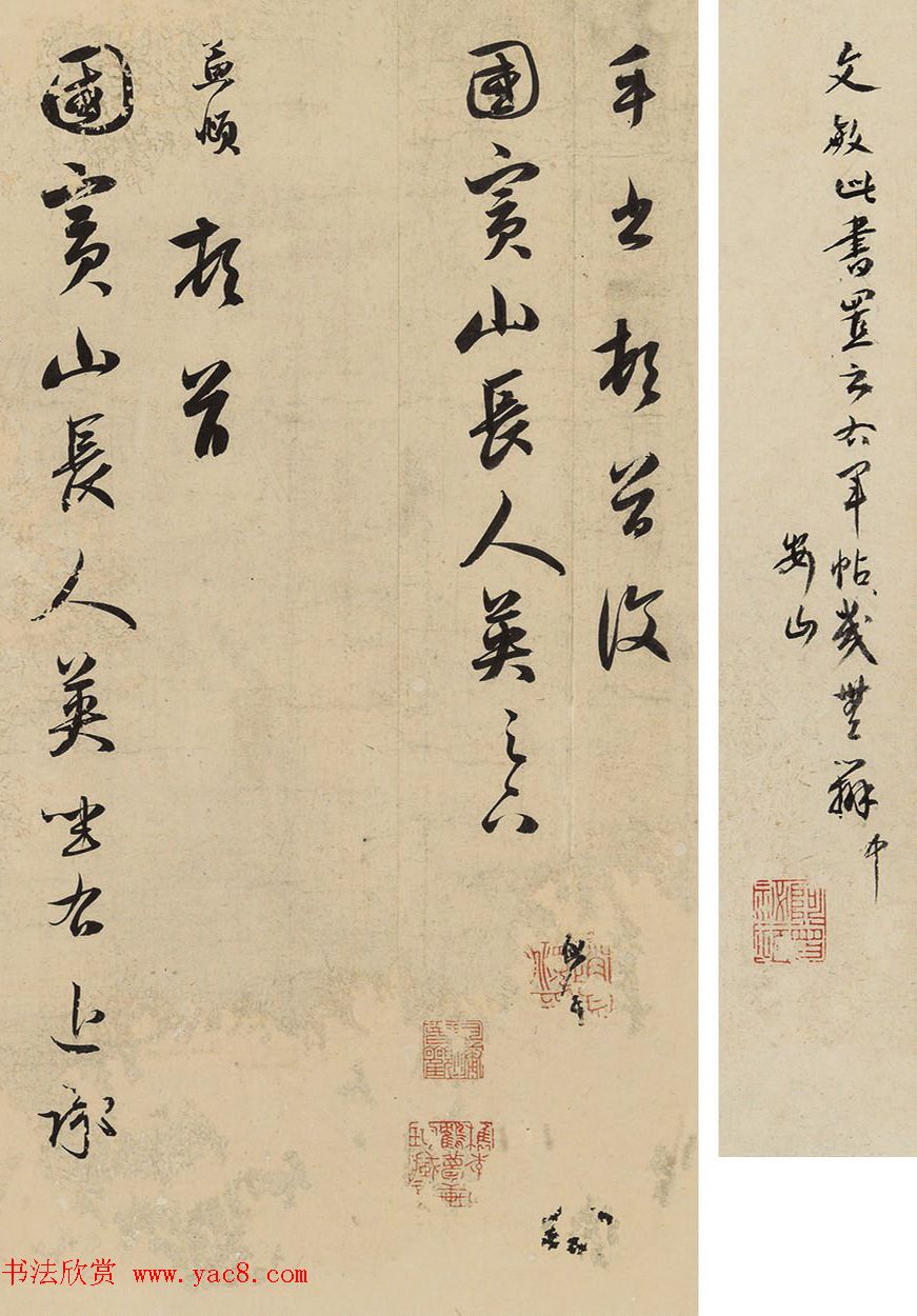 赵文敏真迹行草书法远顾帖