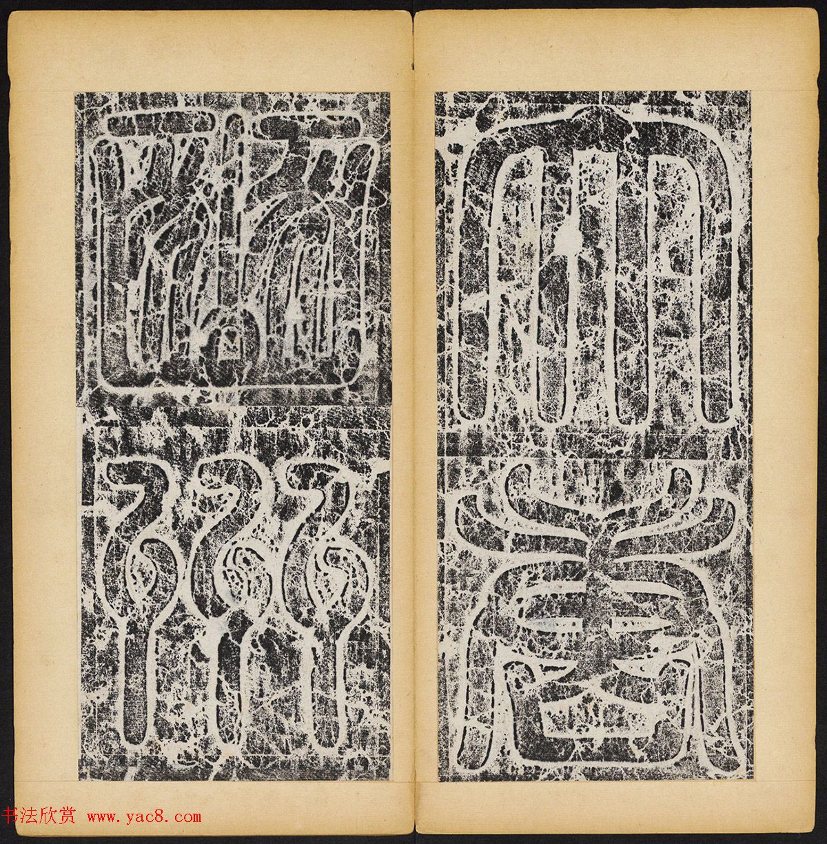 唐代虞世南楷书昭仁寺碑