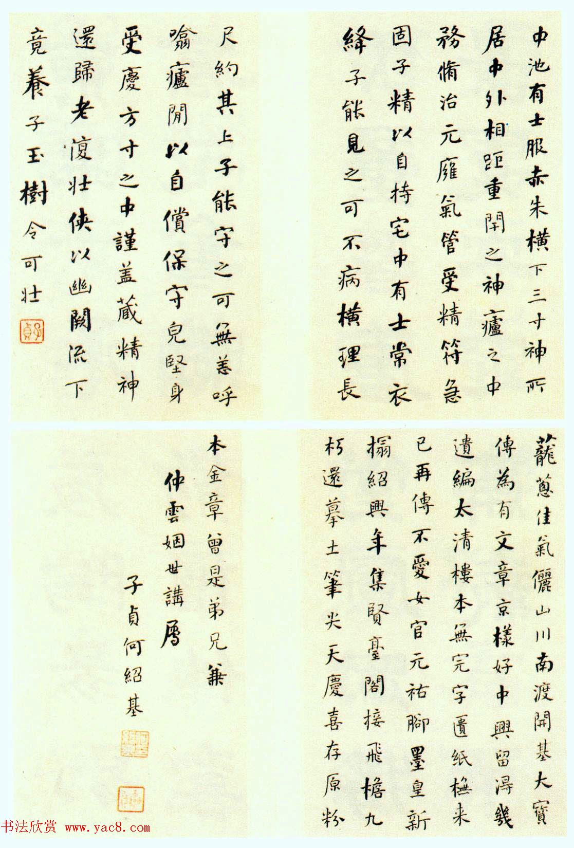 何绍基书法欣赏《楷书隶书册页》