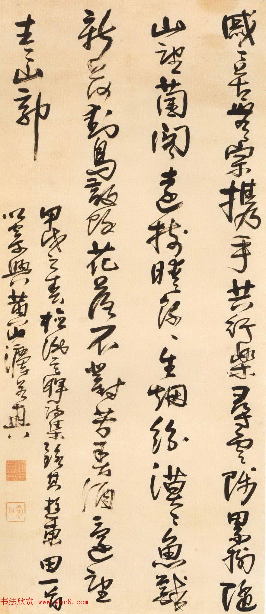 清代法若真书法作品欣赏