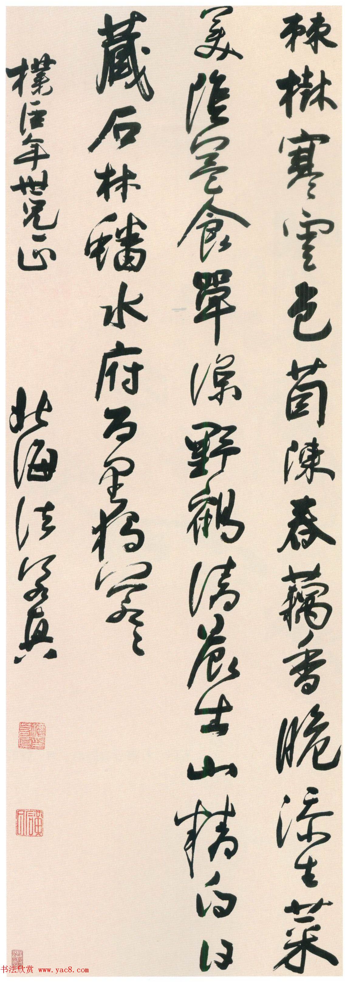 清代法若真书法作品欣赏