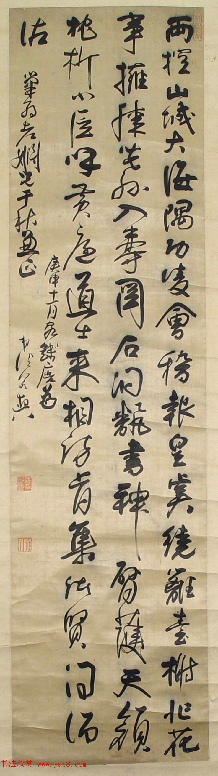 清代法若真书法作品欣赏