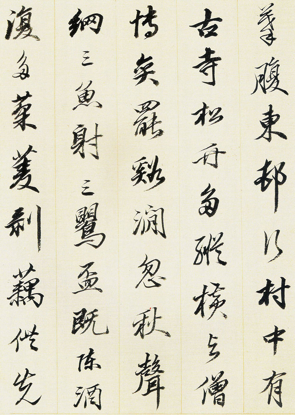 王梦楼行书册页欣赏朵云轩藏品