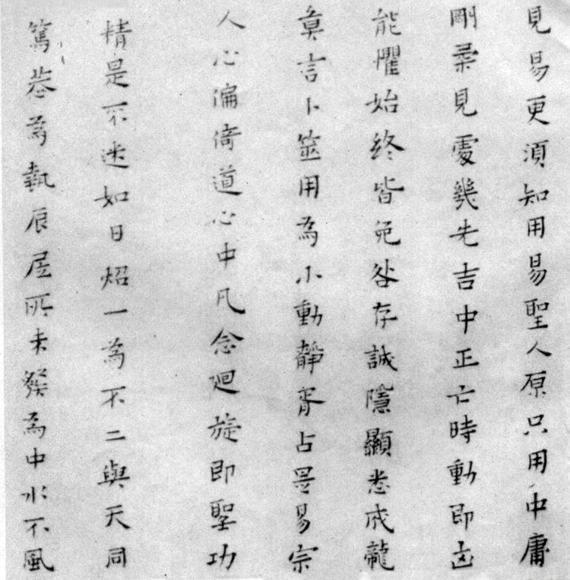 黄道周夫人蔡玉卿小楷《山居漫咏卷》