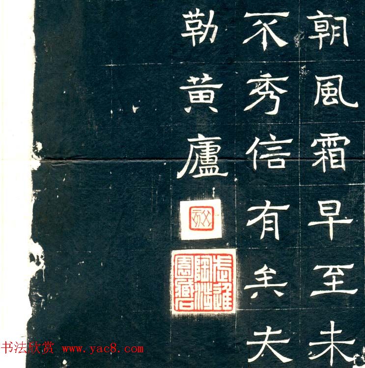 北魏隶书欣赏《元文墓志》