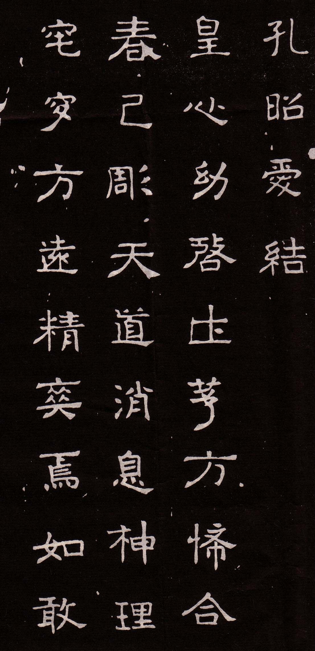 北魏隶书欣赏《元文墓志》