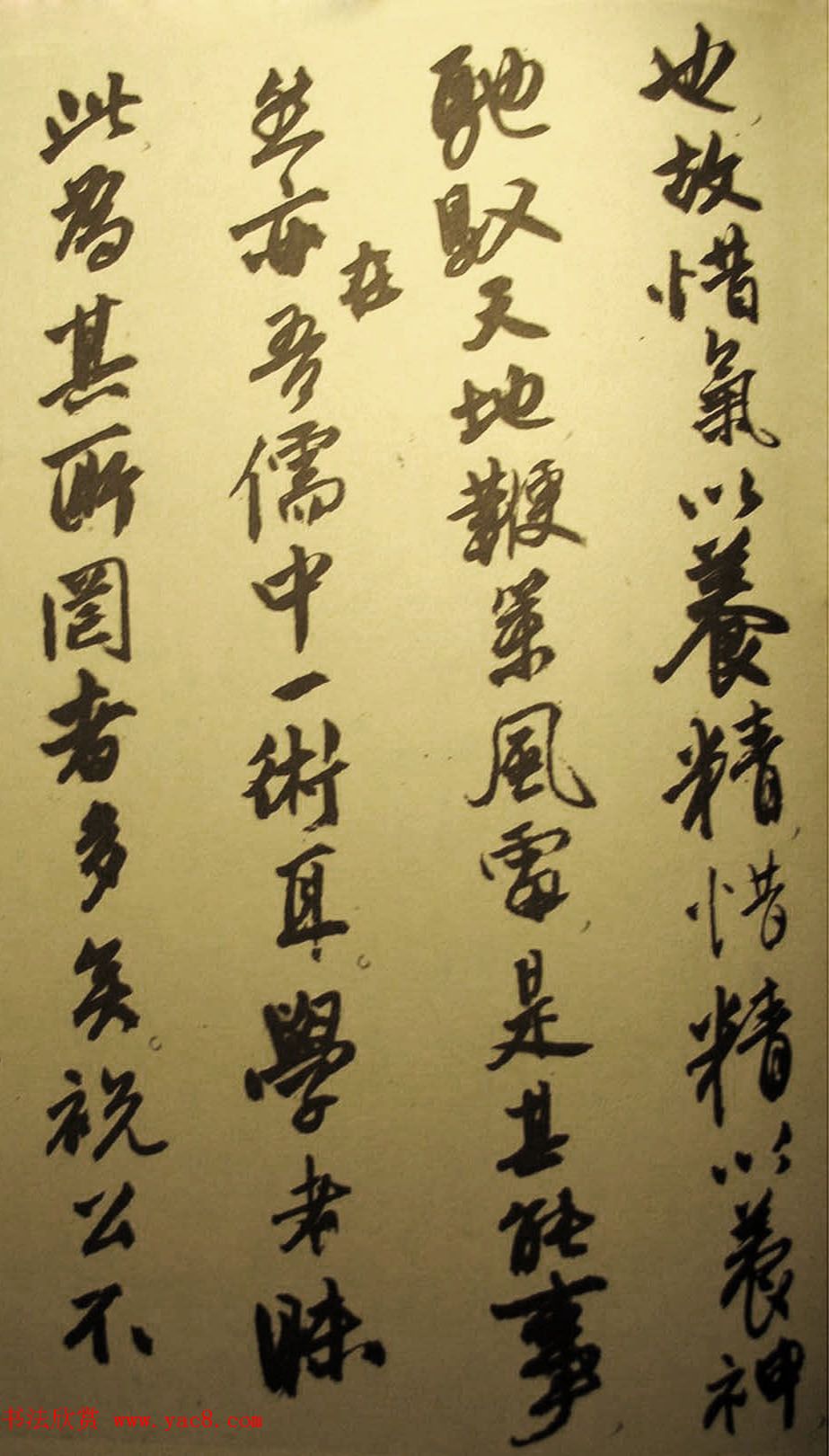 唐寅行书欣赏《达摩至慧能六祖师传》