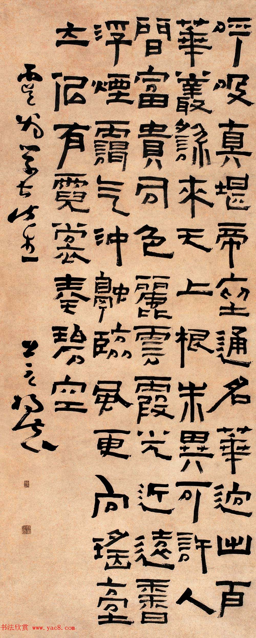 清代杨法隶书作品欣赏