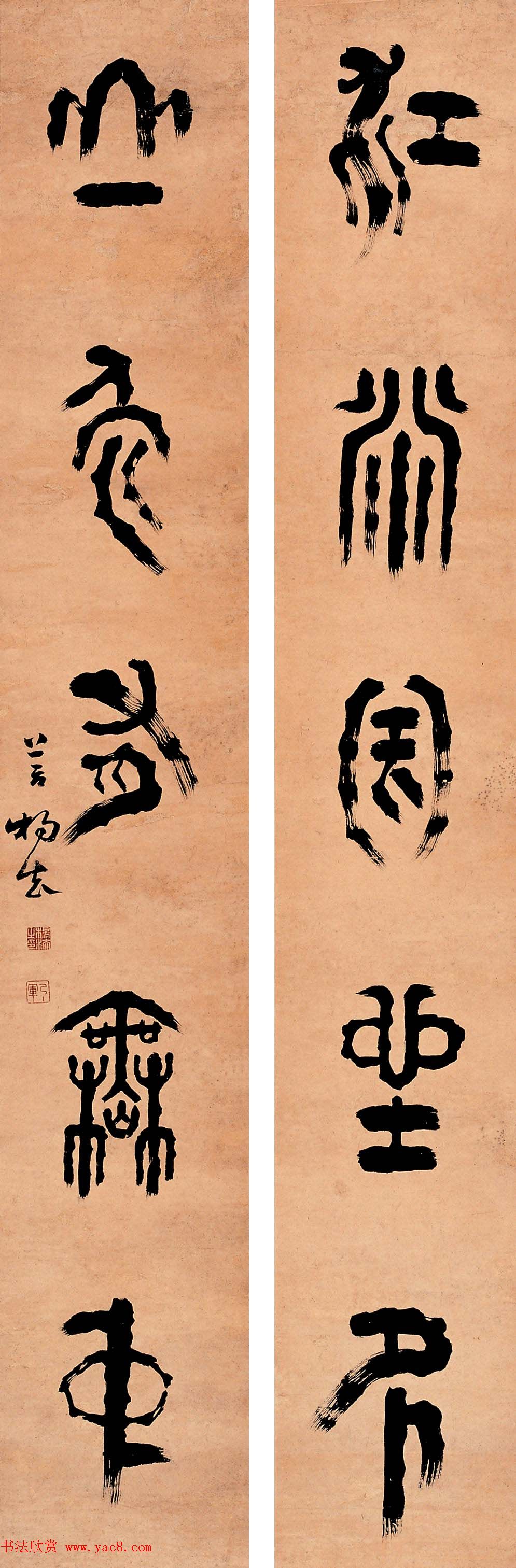 清代杨法隶书作品欣赏