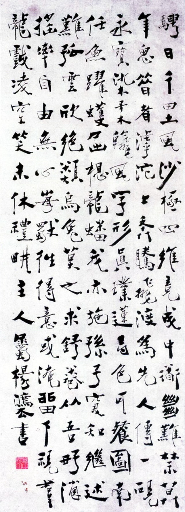 清代杨法隶书作品欣赏