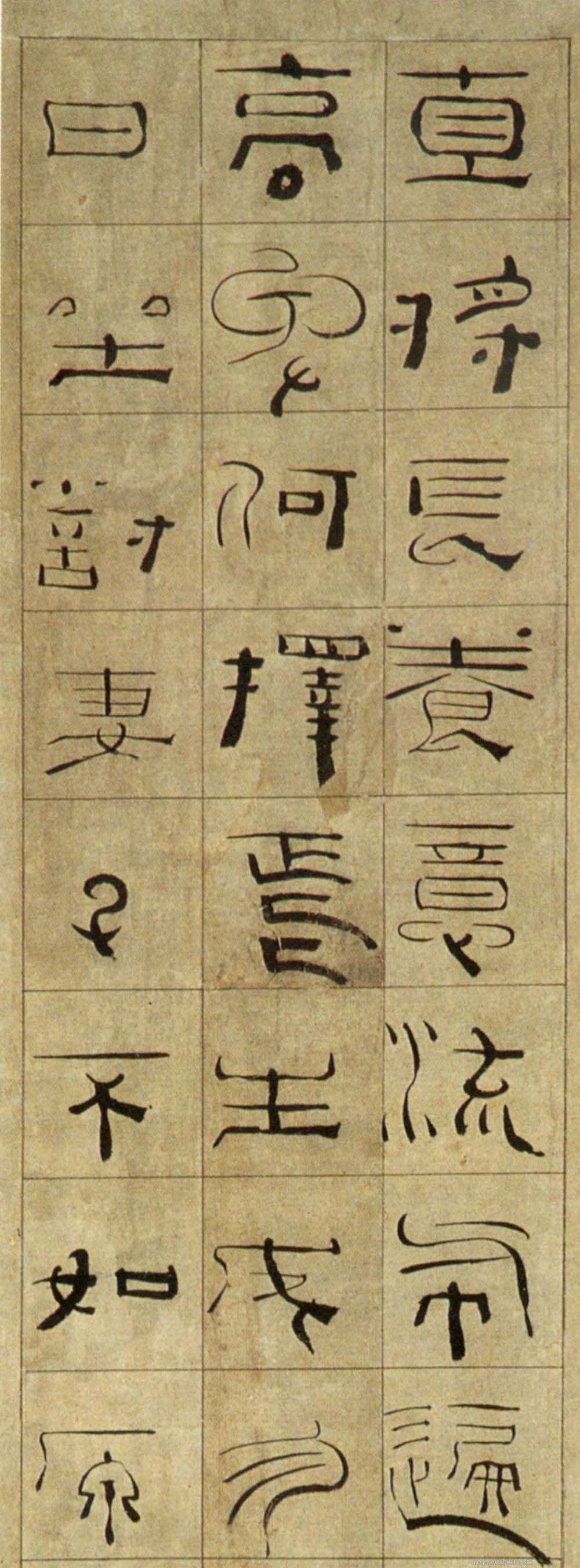 清代杨法隶书作品欣赏