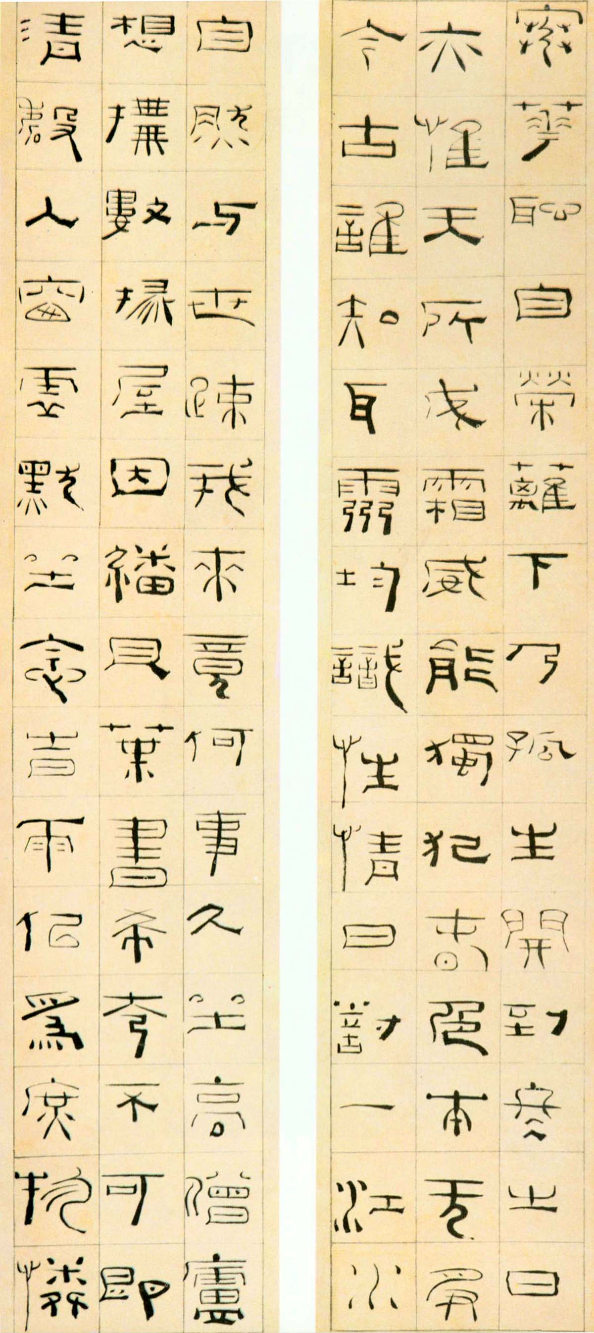 清代杨法隶书作品欣赏