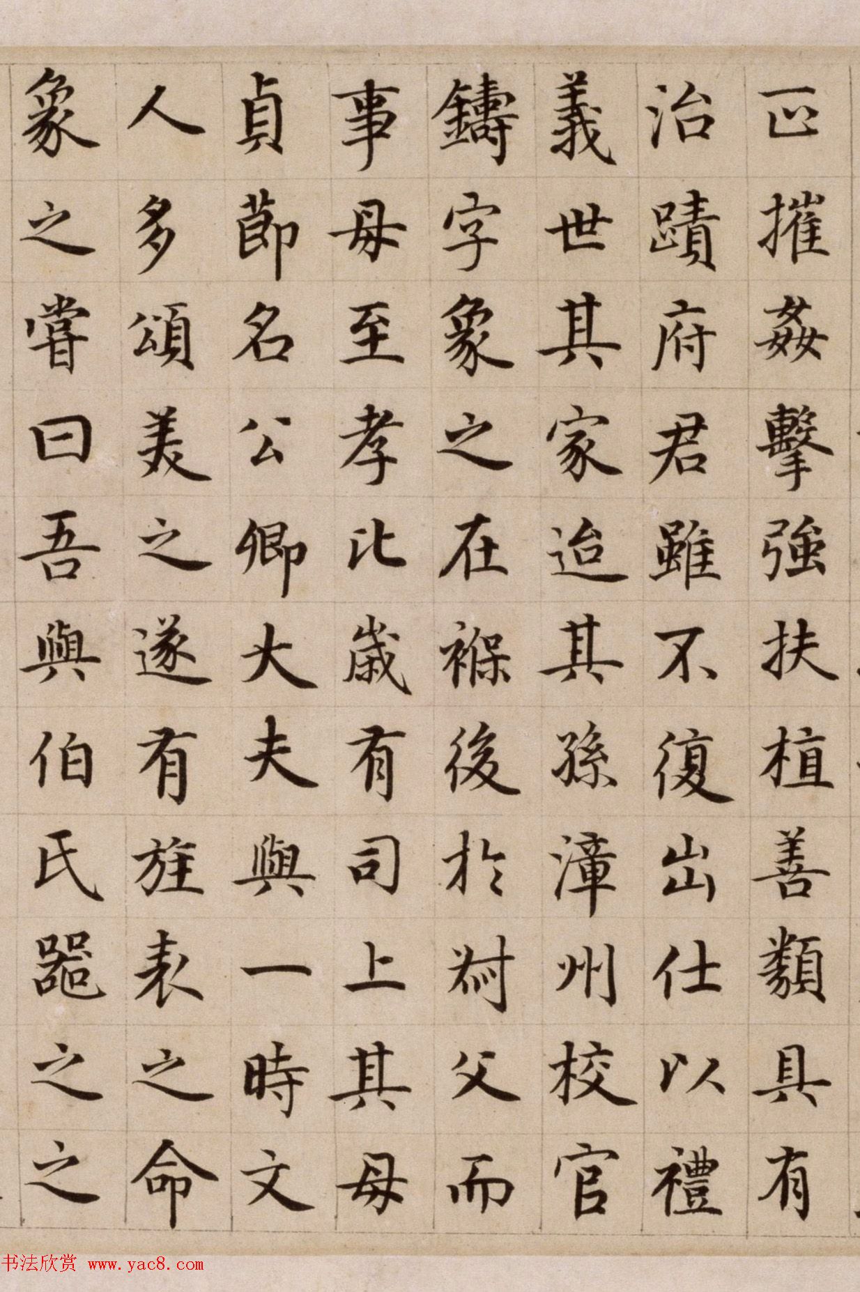 危素楷书欣赏《陈氏方寸楼记卷》