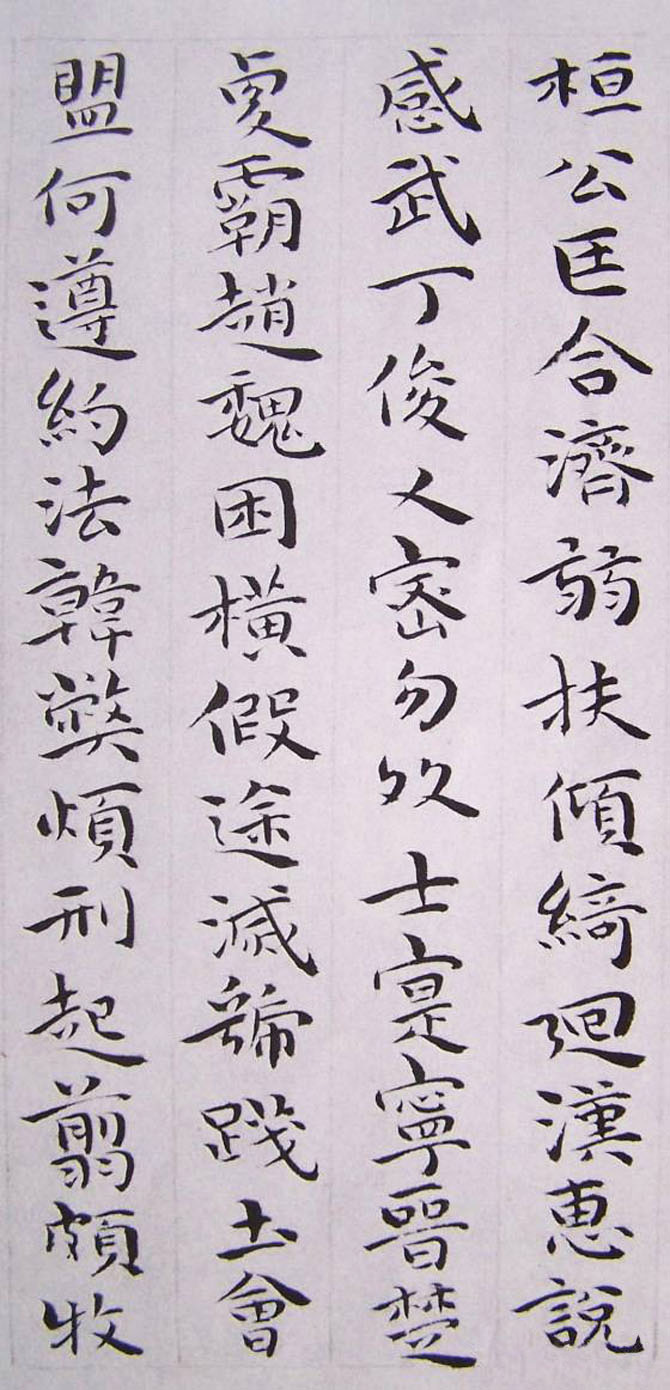 祝允明书法小楷欣赏《千字文》两种