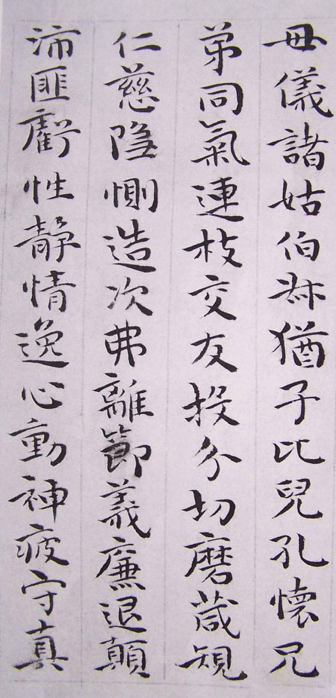 祝允明书法小楷欣赏《千字文》两种