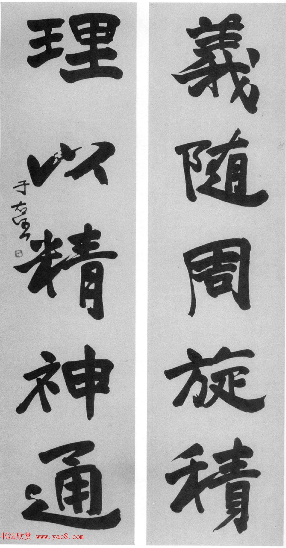 于右任书法对联欣赏