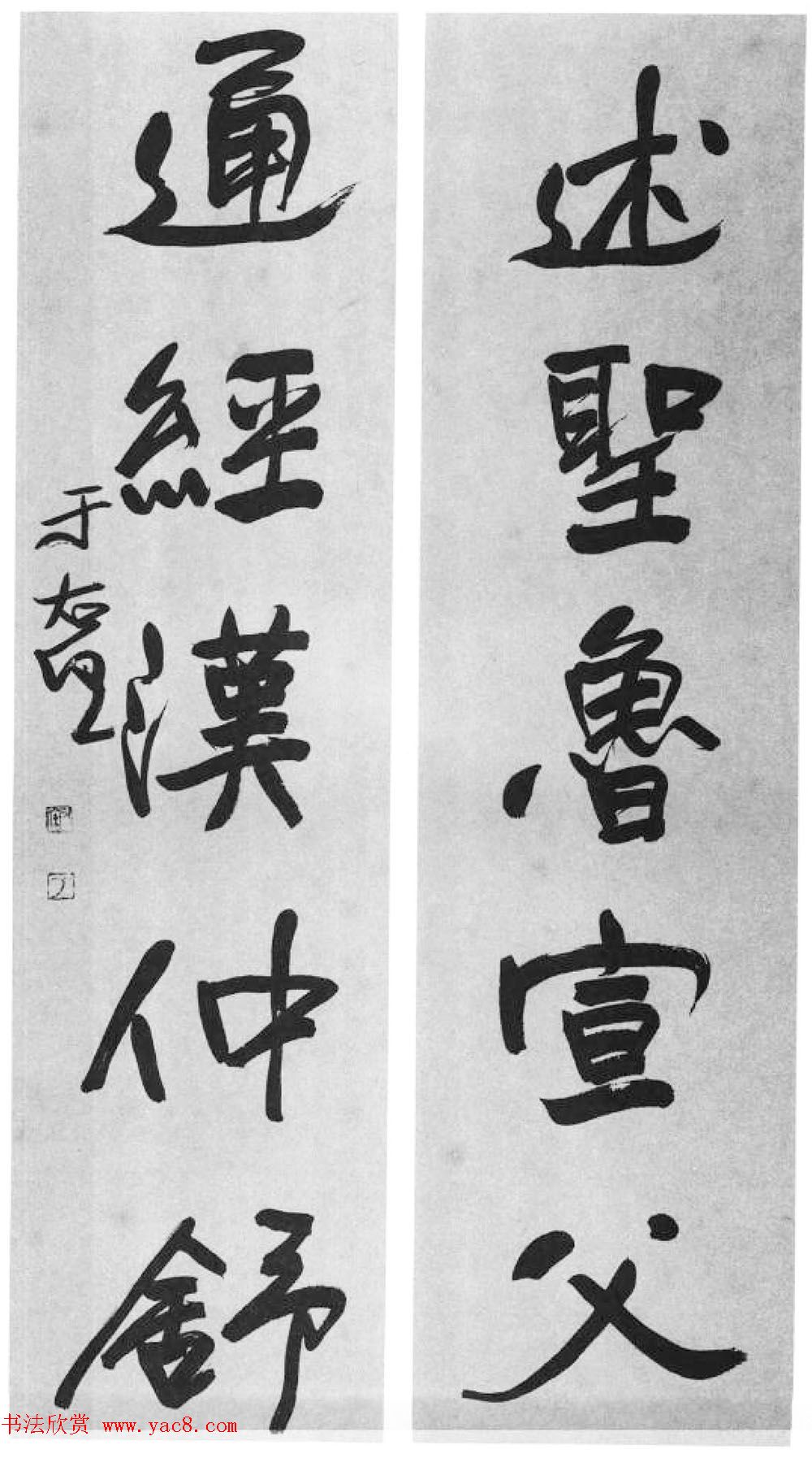 于右任书法对联欣赏