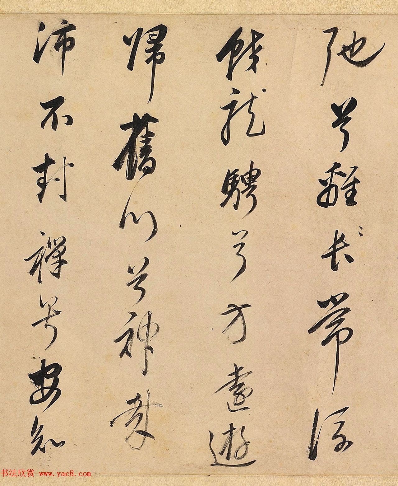 董其昌行书作品赏析《武帝歌》卷