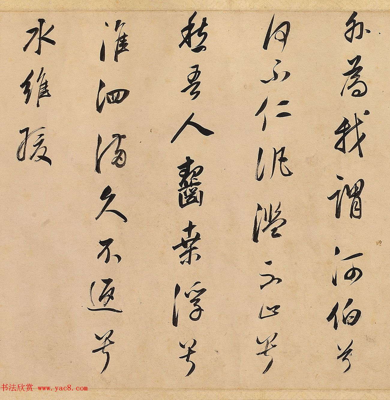 董其昌行书作品赏析《武帝歌》卷