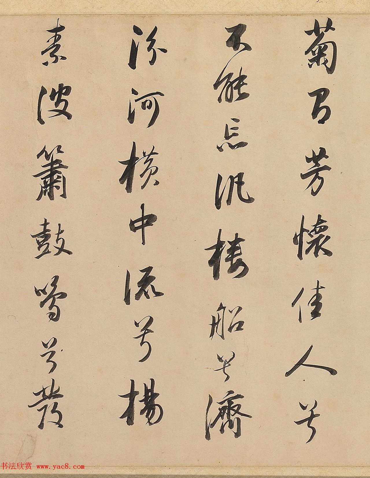 董其昌行书作品赏析《武帝歌》卷