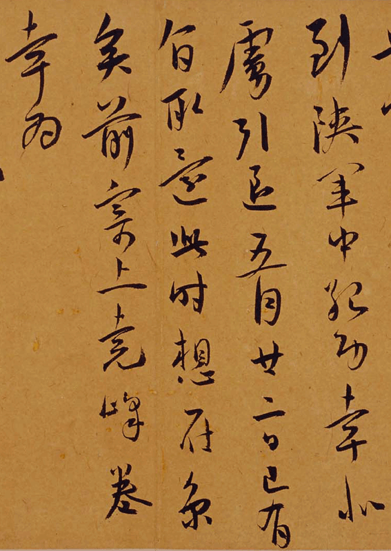 王宠书法草书作品欣赏《昨辱帖》