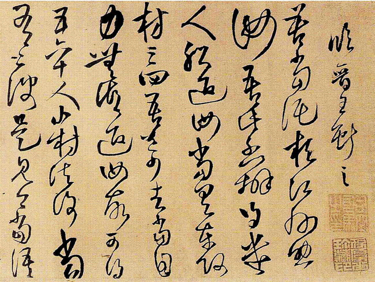 王铎草书手卷欣赏《临王献之帖》