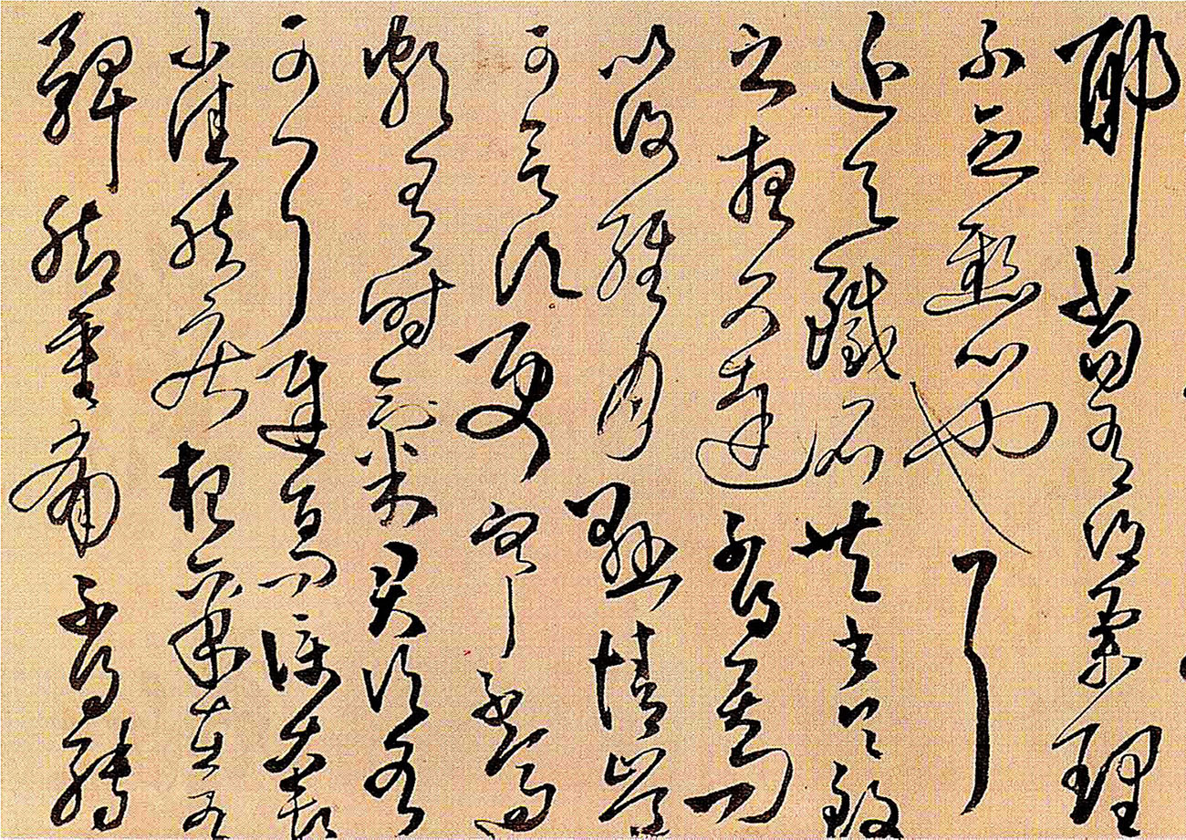 王铎草书手卷欣赏《临王献之帖》