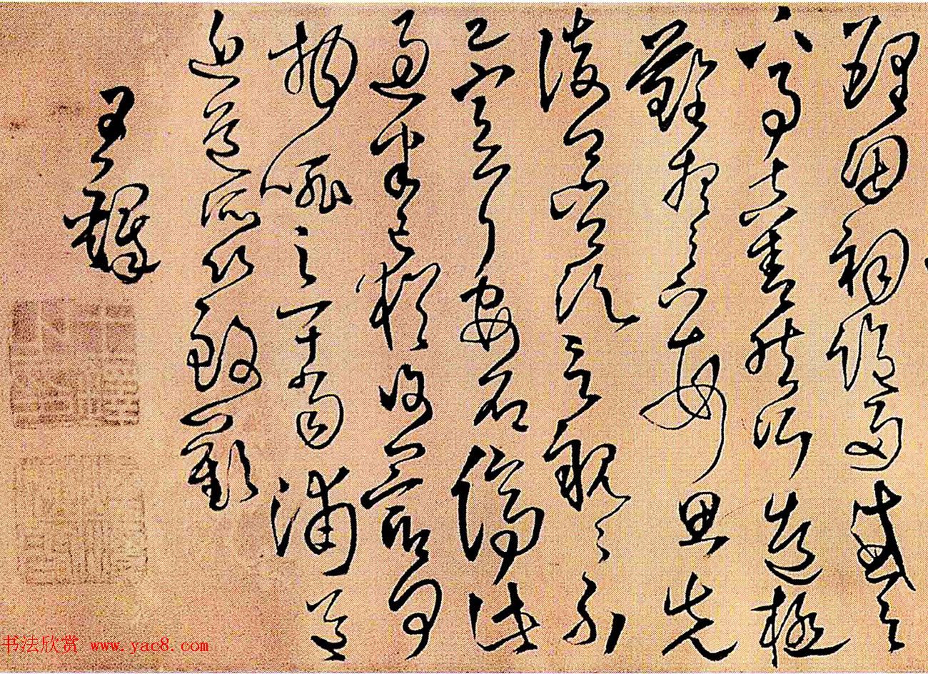 王铎草书手卷欣赏《临王献之帖》