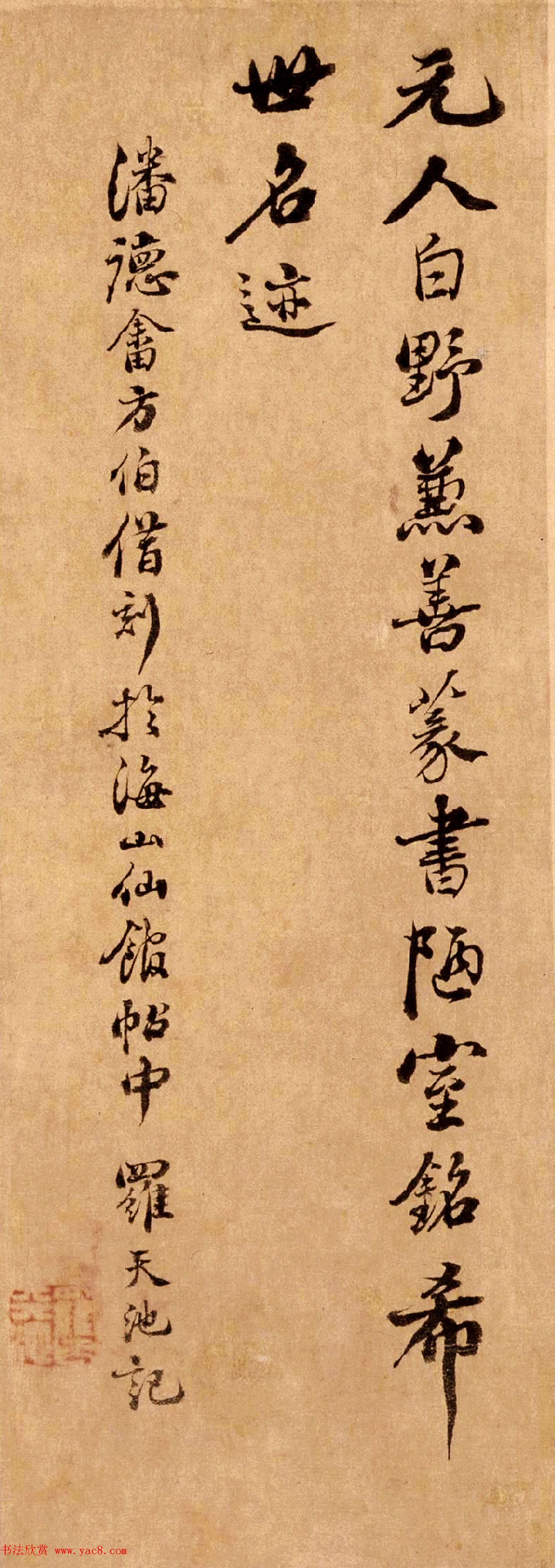 泰不华篆书作品欣赏《陋室铭》卷