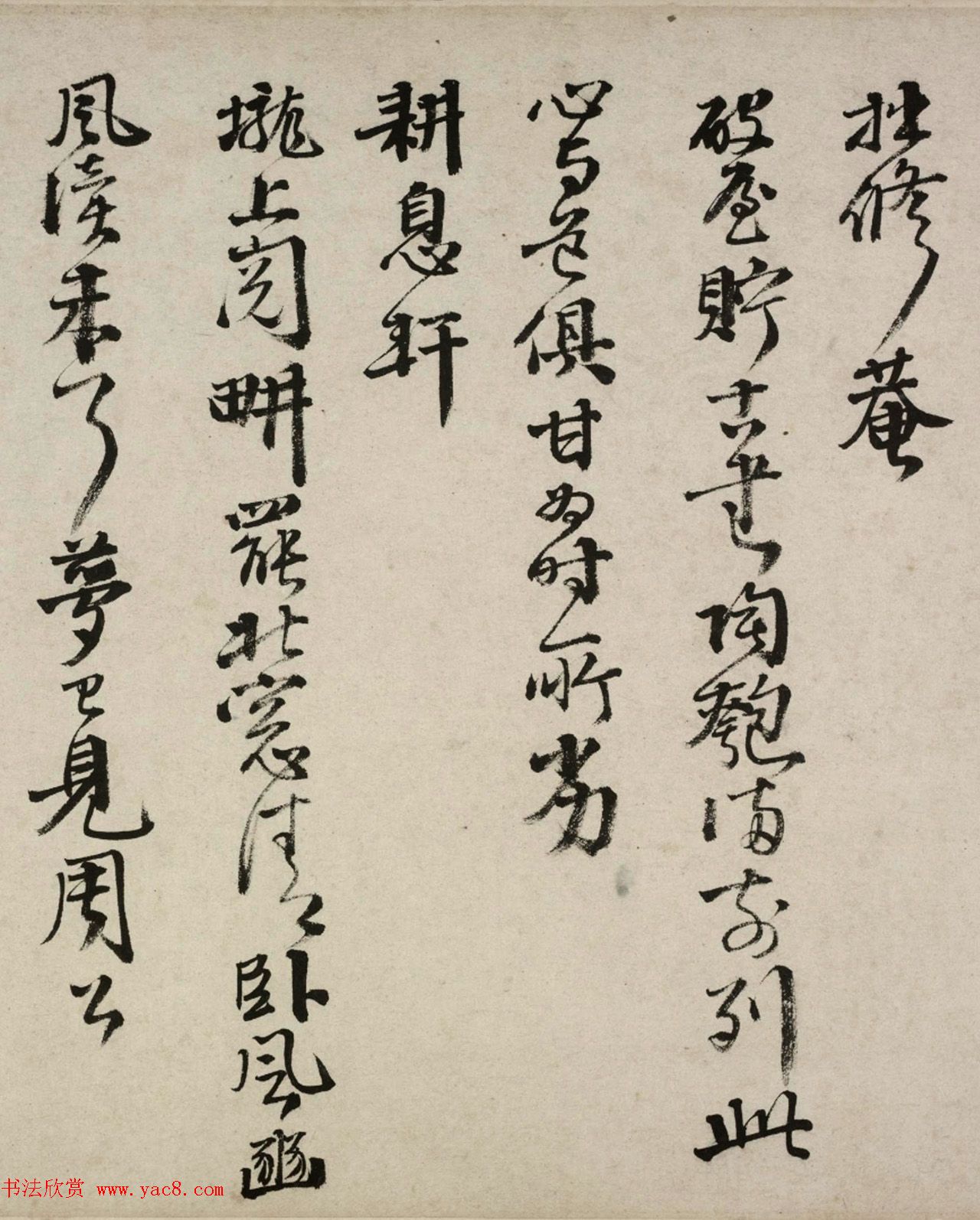 邵宝行书长卷赏析《东庄杂咏诗》