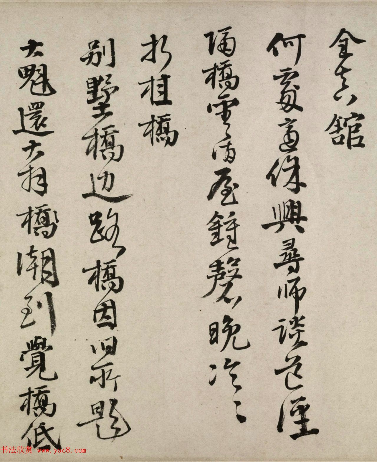 邵宝行书长卷赏析《东庄杂咏诗》