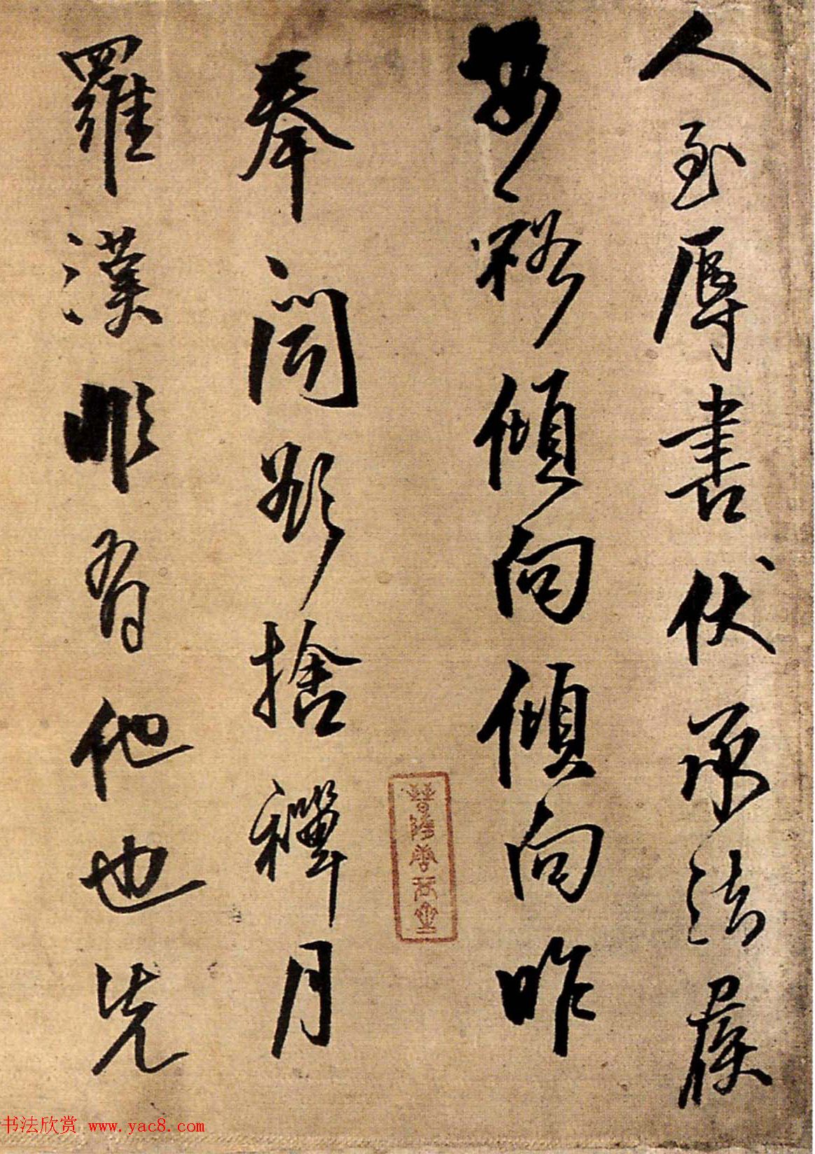 王铎行书手卷欣赏《人至辱书》