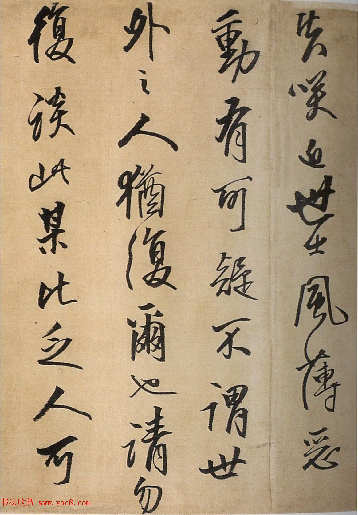 王铎行书手卷欣赏《人至辱书》