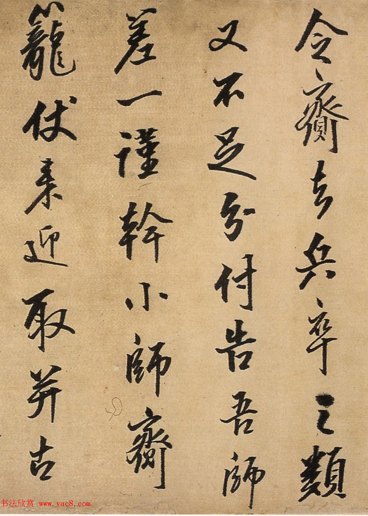 王铎行书手卷欣赏《人至辱书》