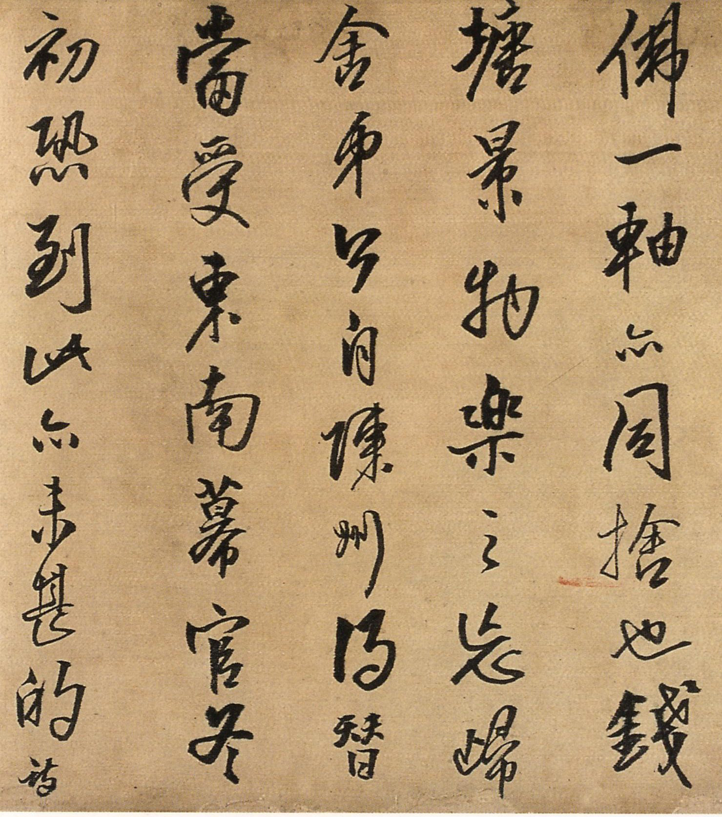 王铎行书手卷欣赏《人至辱书》