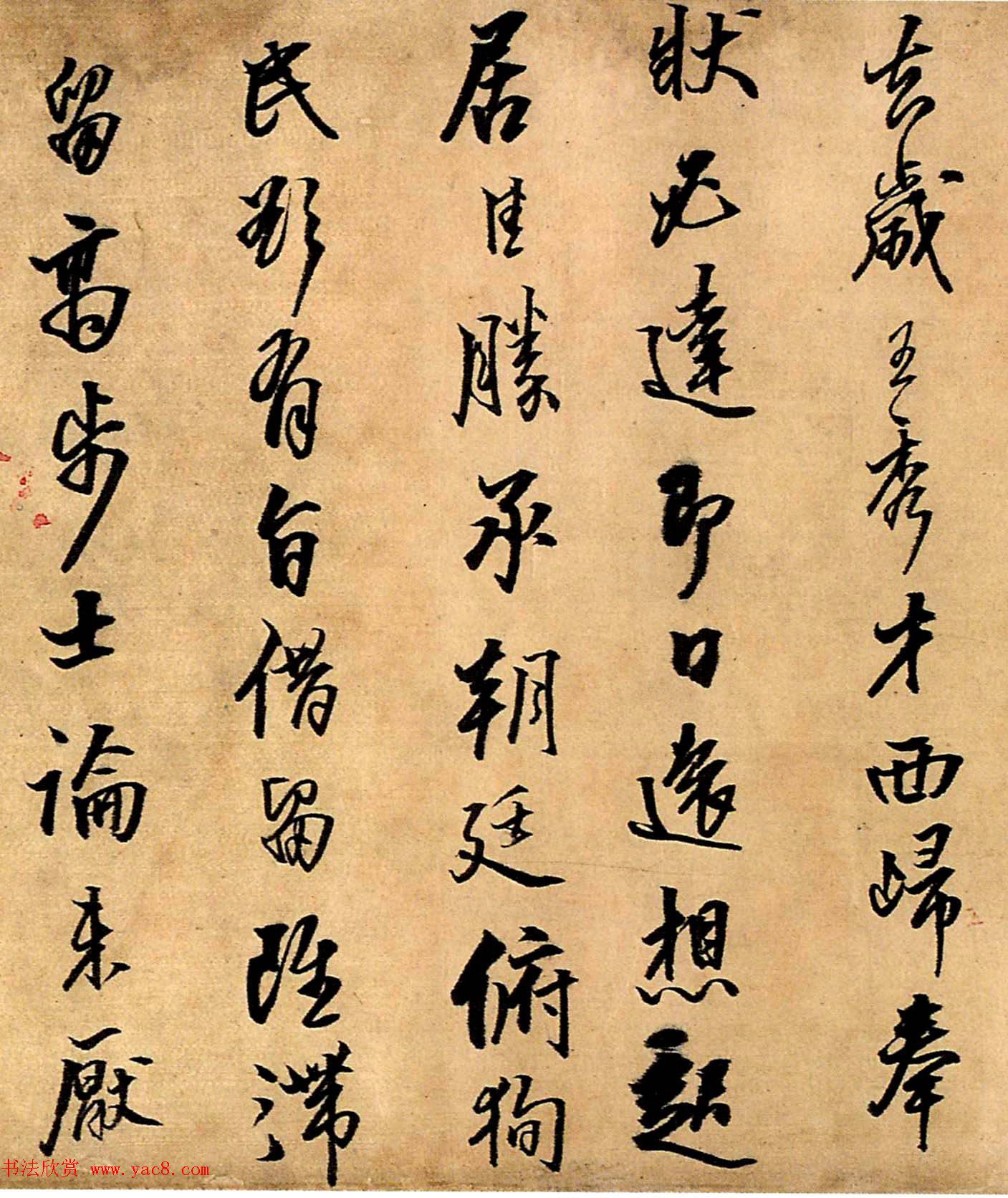 王铎行书手卷欣赏《人至辱书》