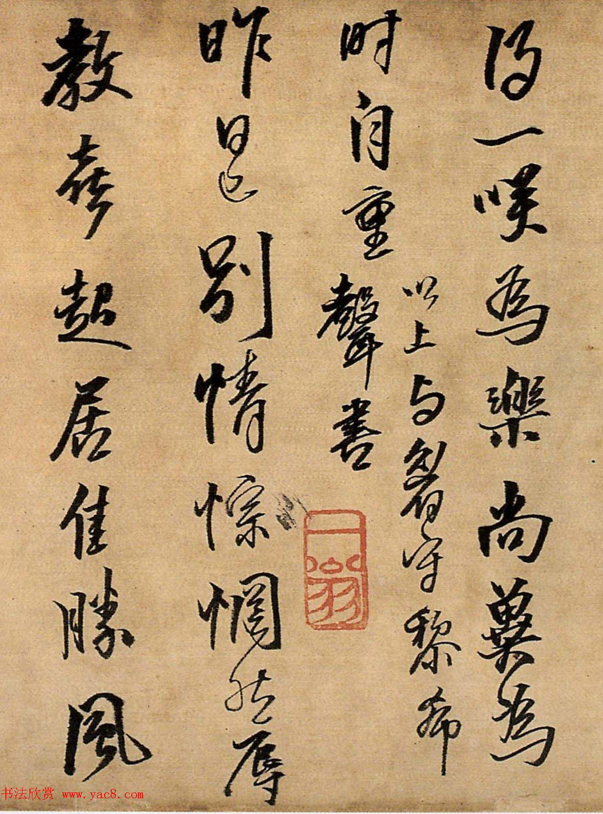 王铎行书手卷欣赏《人至辱书》