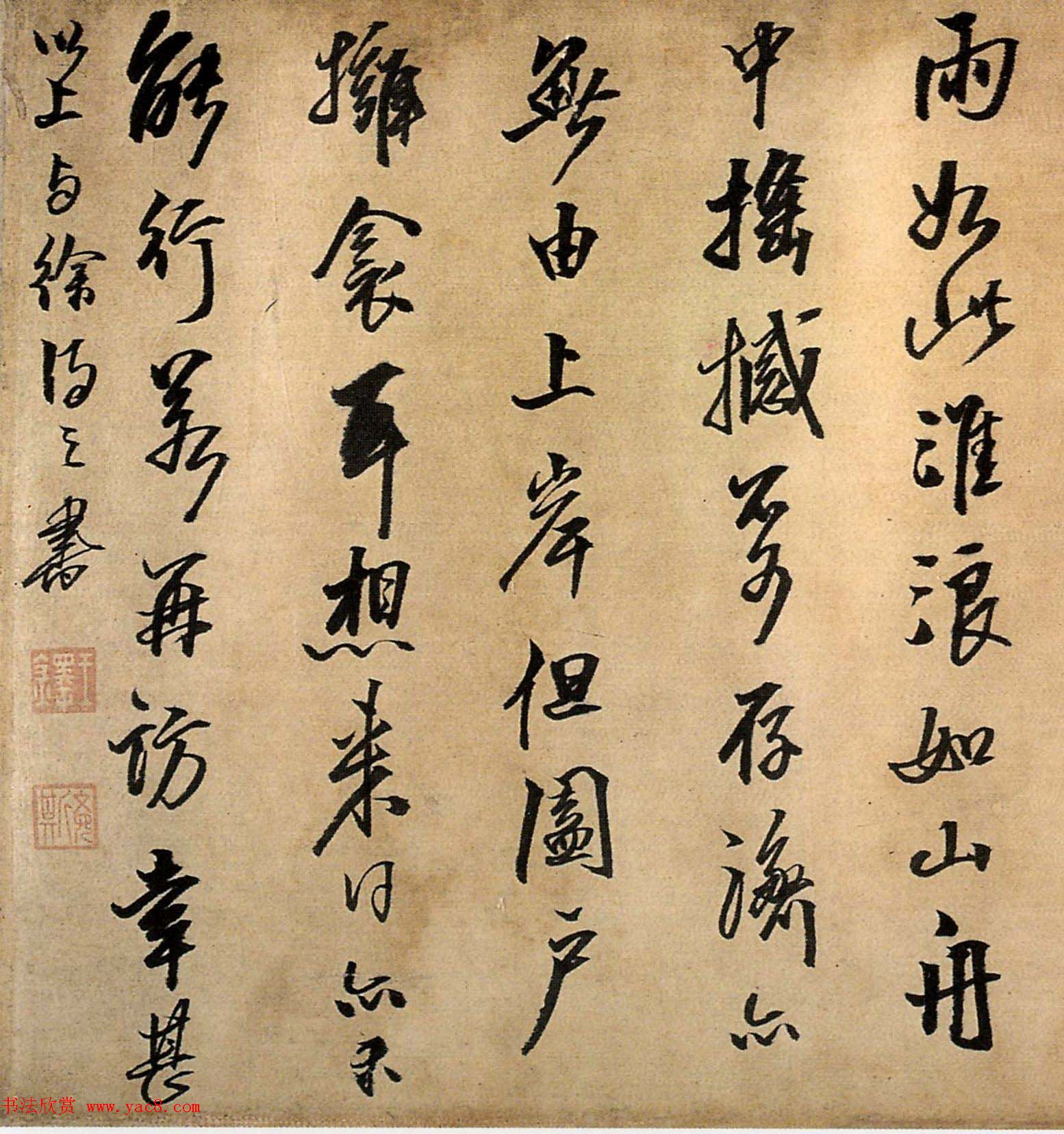 王铎行书手卷欣赏《人至辱书》