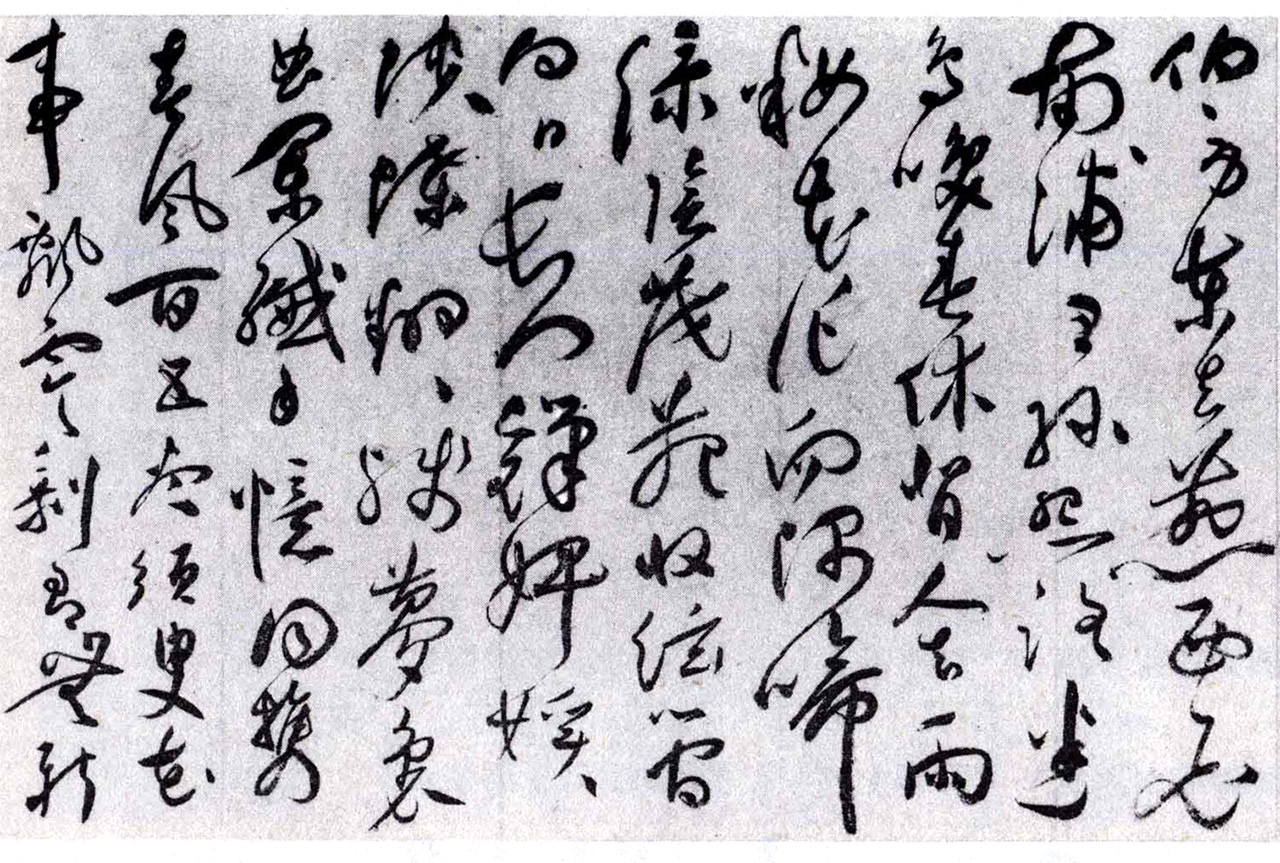 祝允明草书欣赏《唐寅落花诗八首》