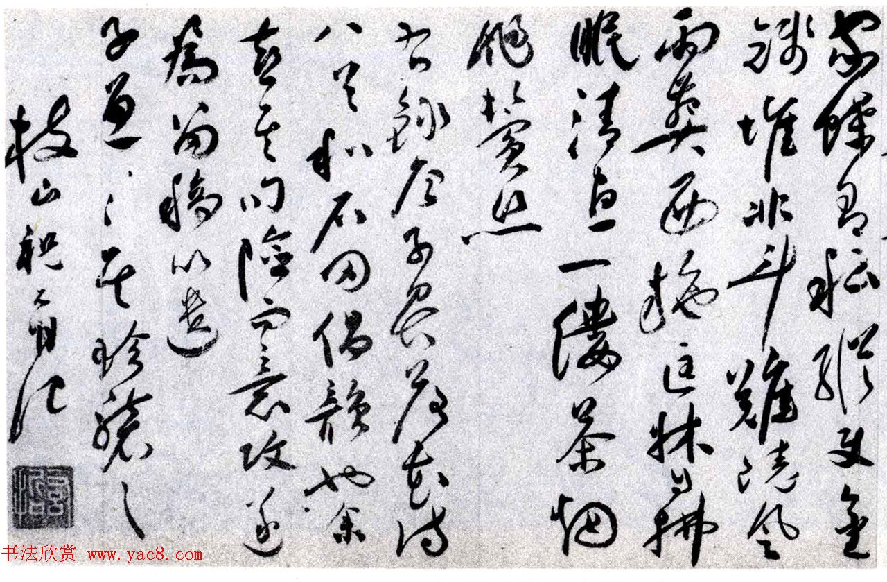 祝允明草书欣赏《唐寅落花诗八首》