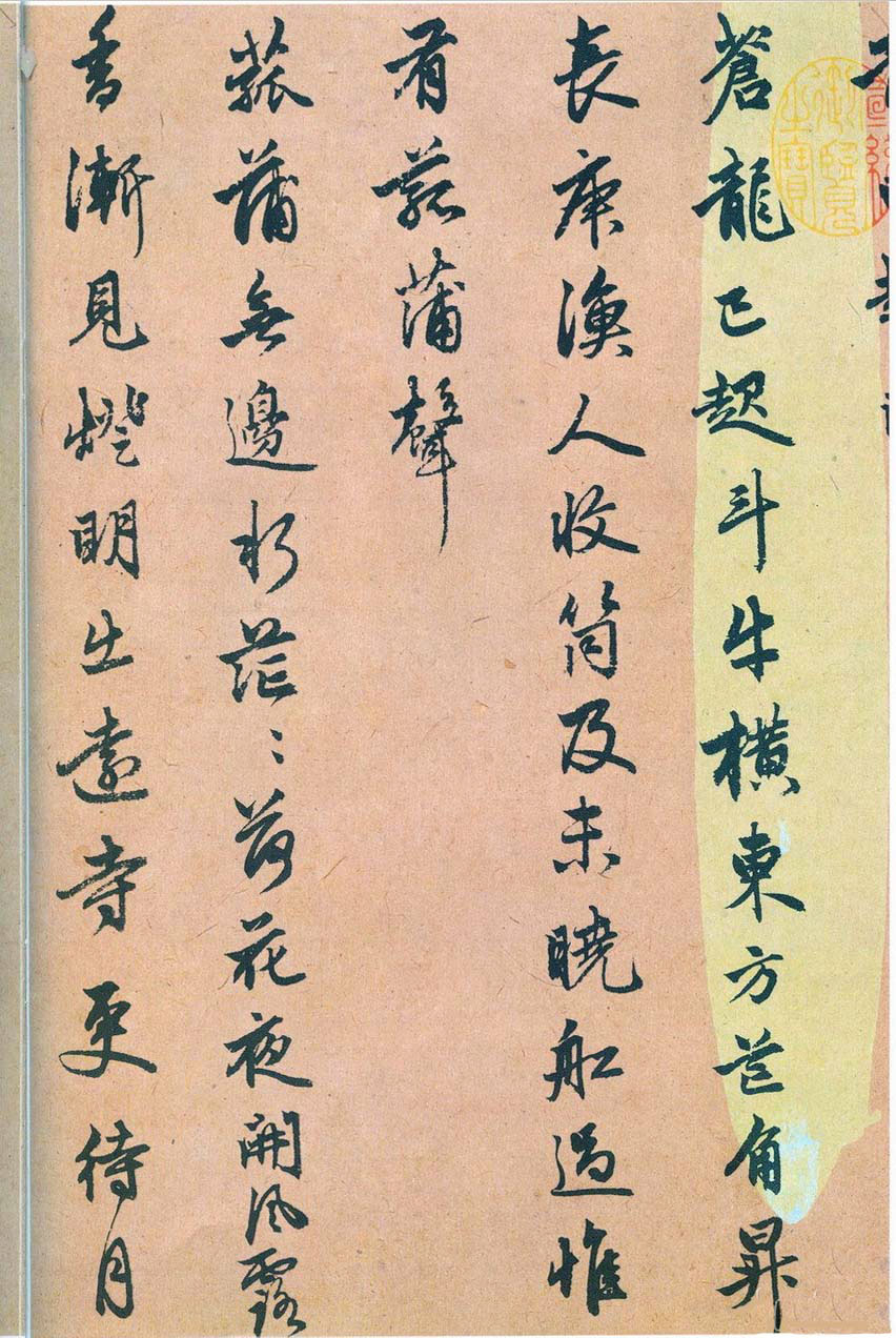 赵孟頫行书《苏轼西湖诗》书法长卷欣赏