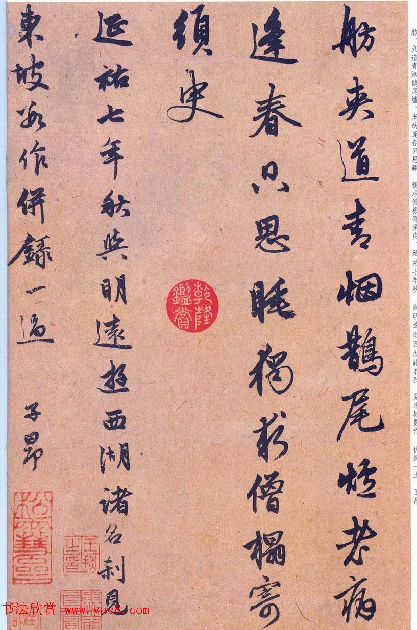 赵孟頫行书《苏轼西湖诗》书法长卷欣赏