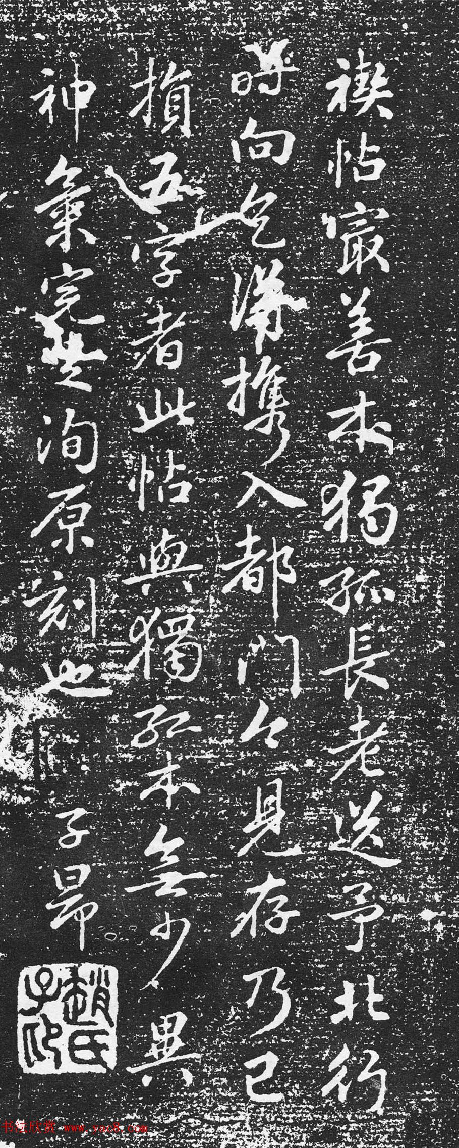 元代赵孟頫行书题跋兰亭序三幅