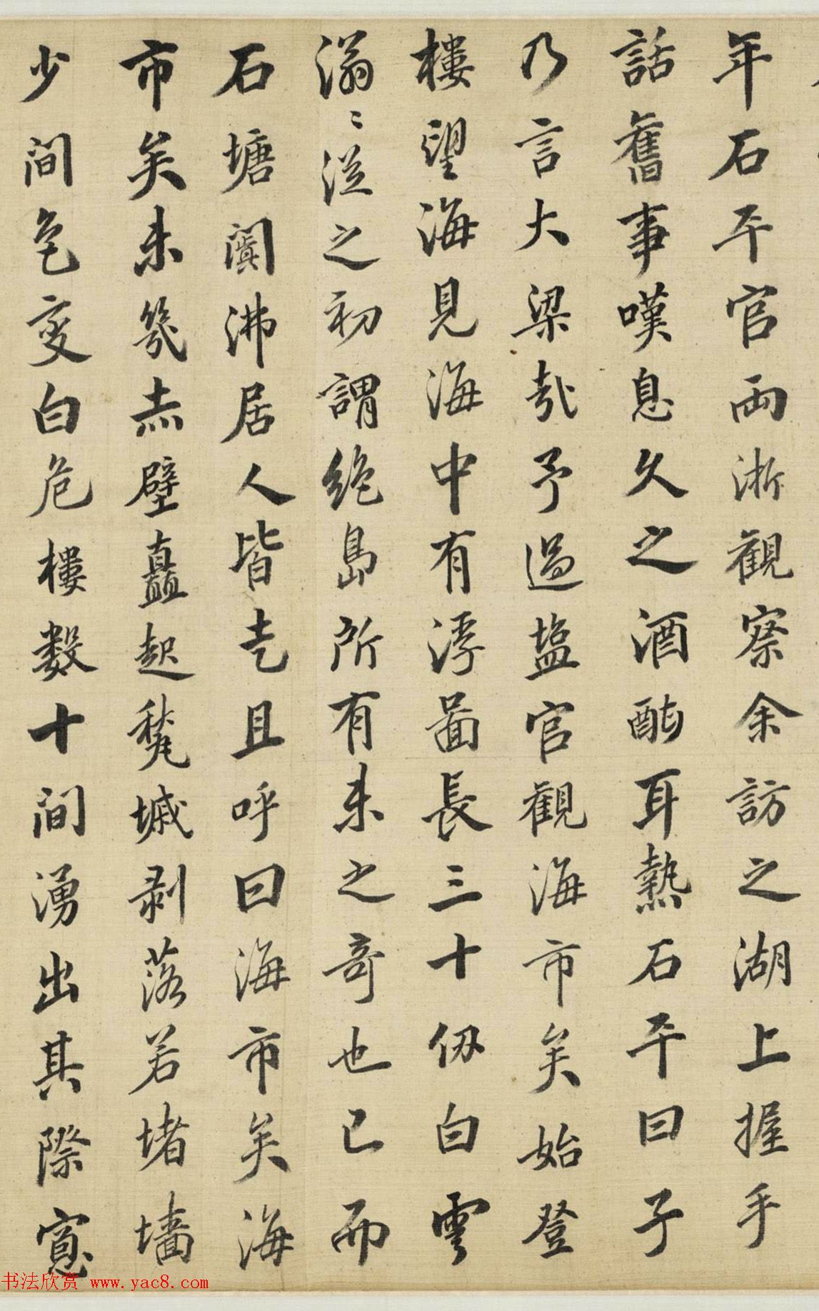 明末清初吴伟业书法《海市纪述》