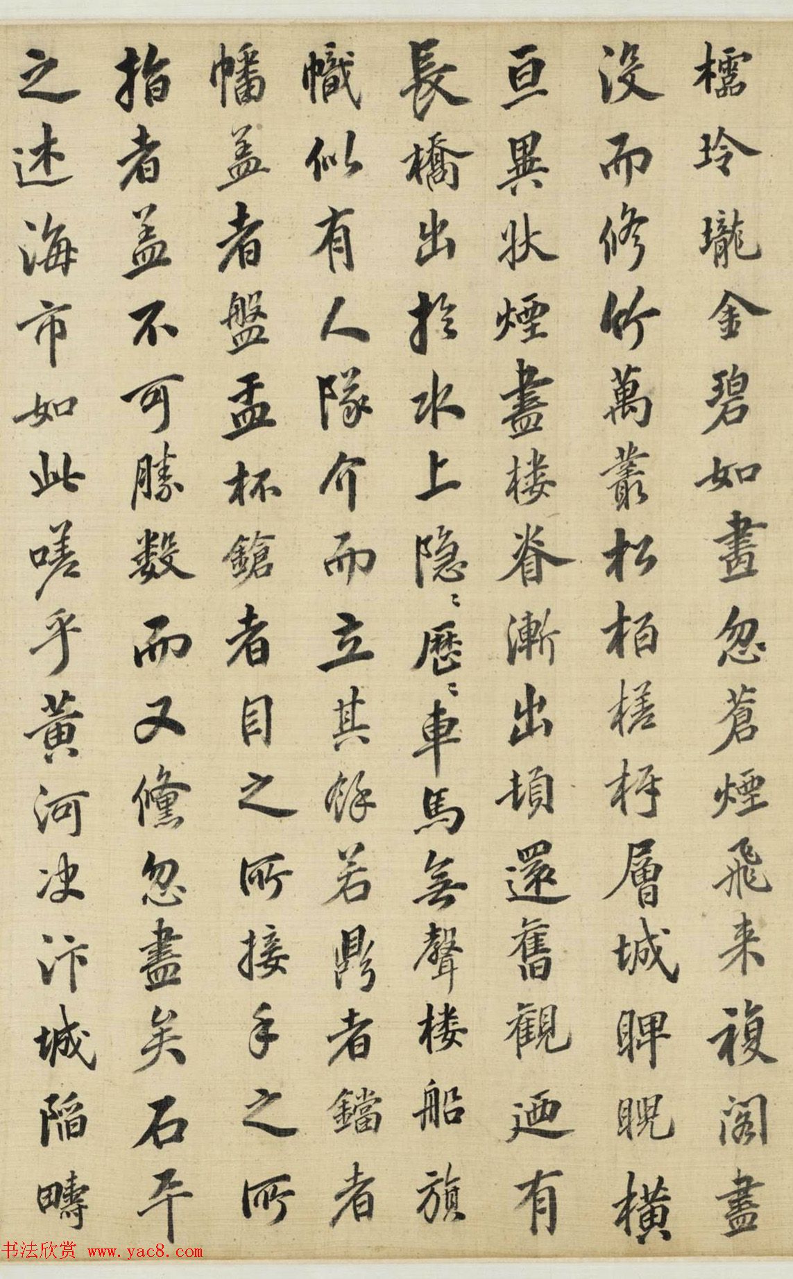 明末清初吴伟业书法《海市纪述》