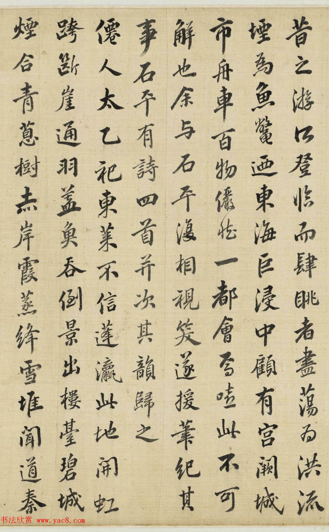 明末清初吴伟业书法《海市纪述》