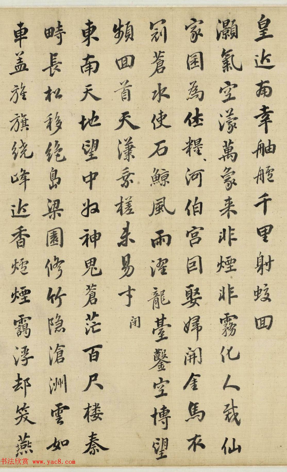 明末清初吴伟业书法《海市纪述》