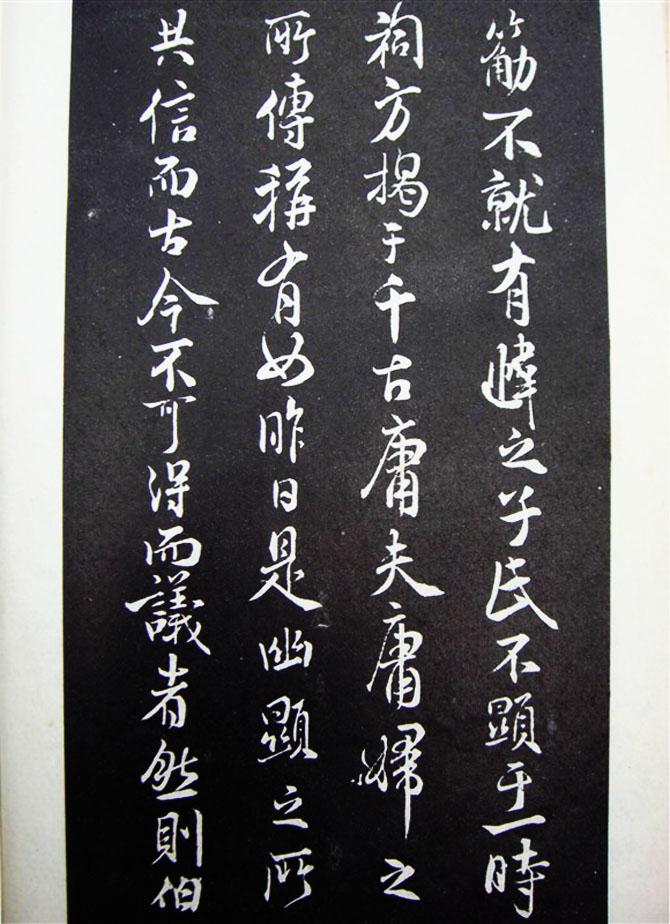 北宋米芾书法碑帖欣赏《露筋之碑》