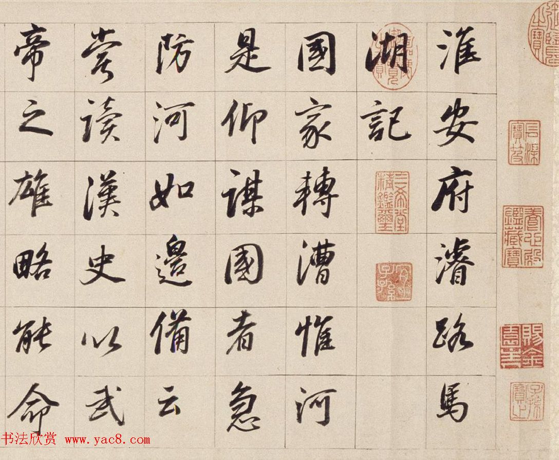 董其昌晚年行书《濬路马湖记》卷