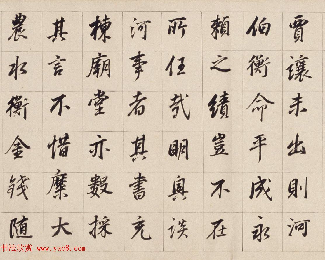 董其昌晚年行书《濬路马湖记》卷